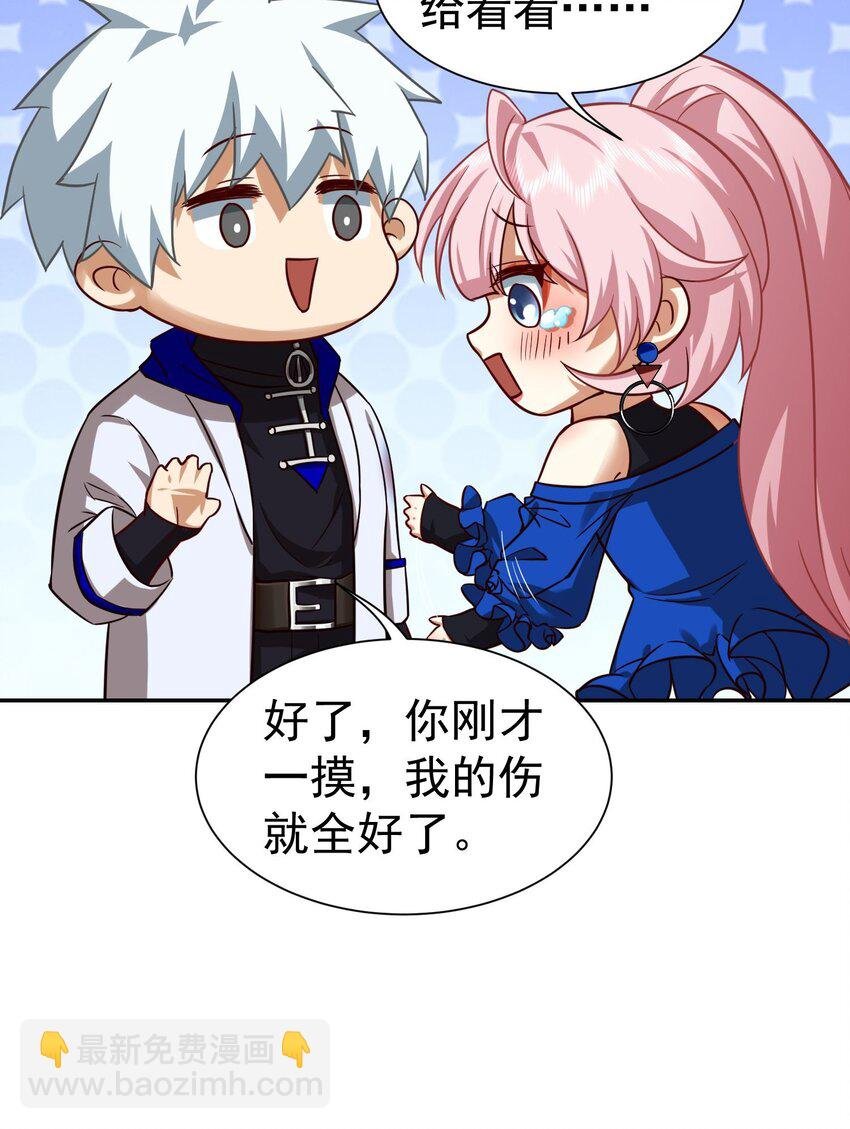 第20话 白让我担心了