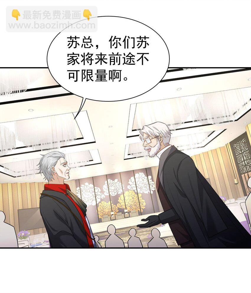 第20话 白让我担心了