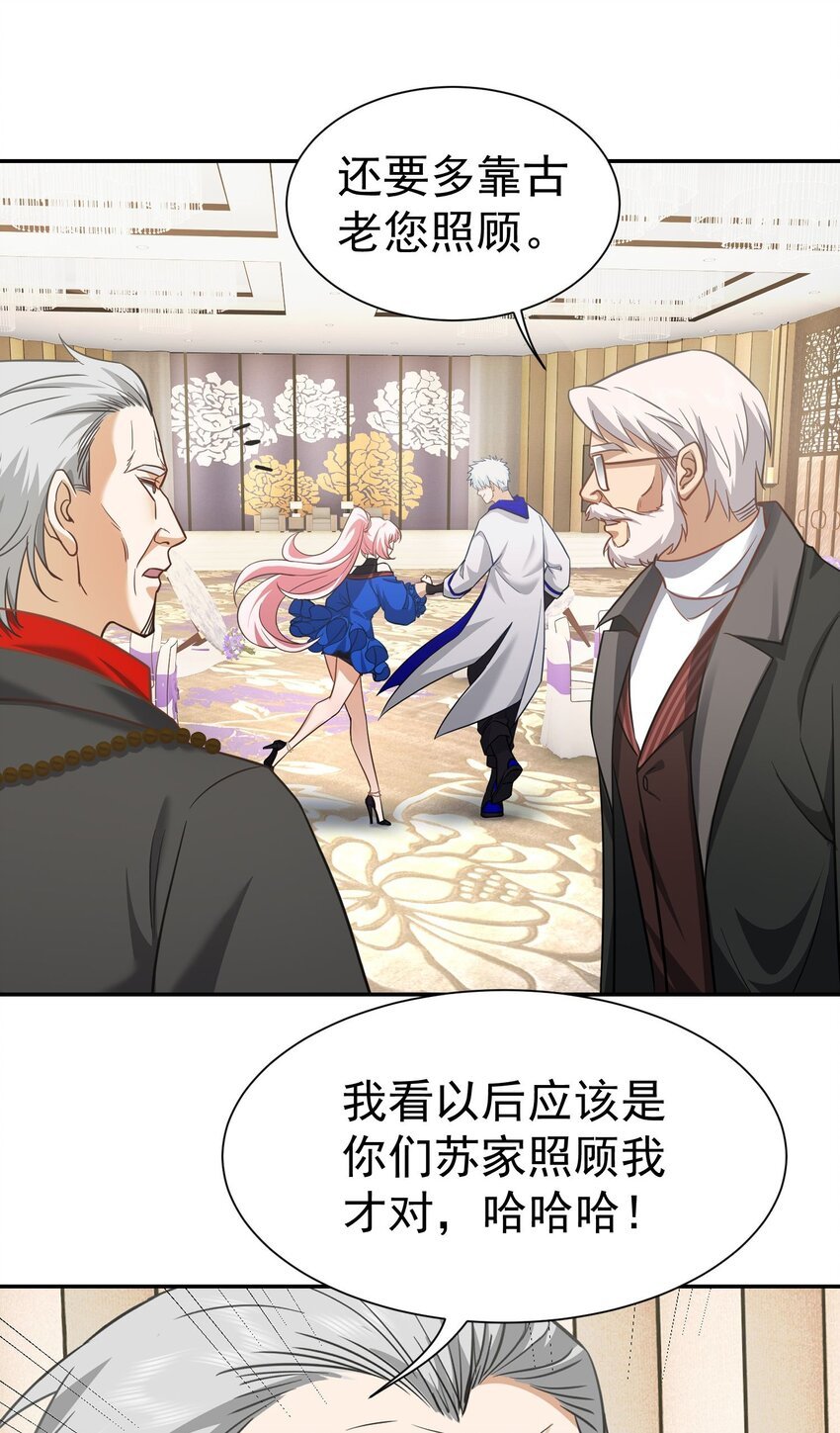 第20话 白让我担心了