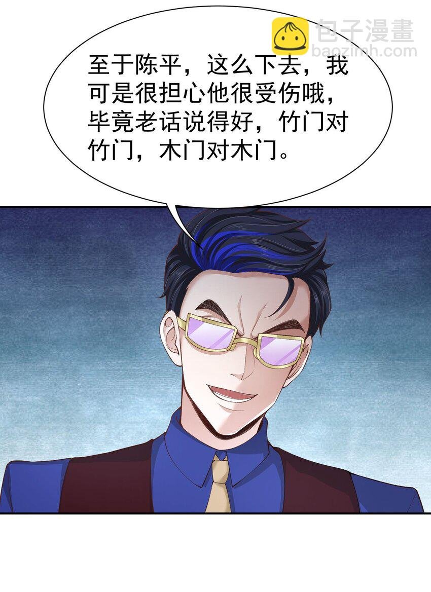 第21话 我是不是很丑