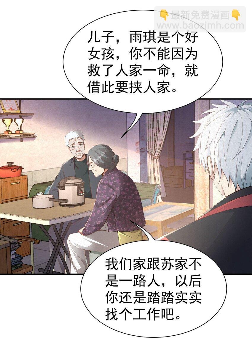 第21话 我是不是很丑