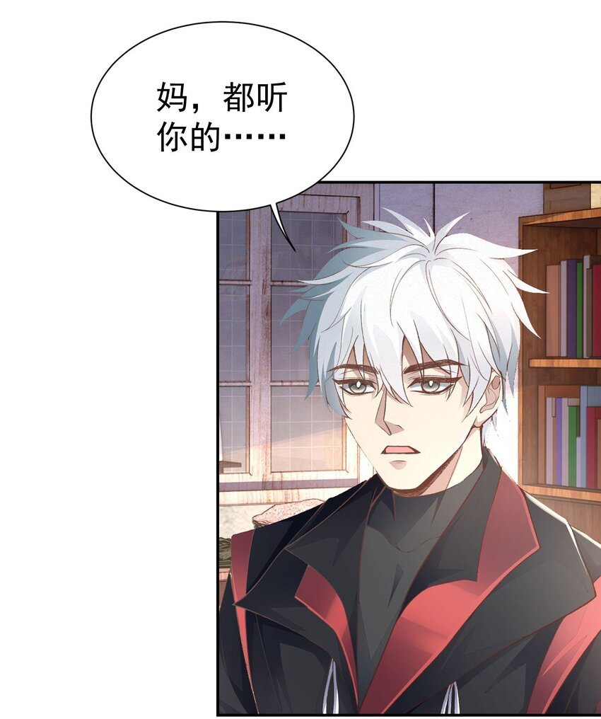 第21话 我是不是很丑
