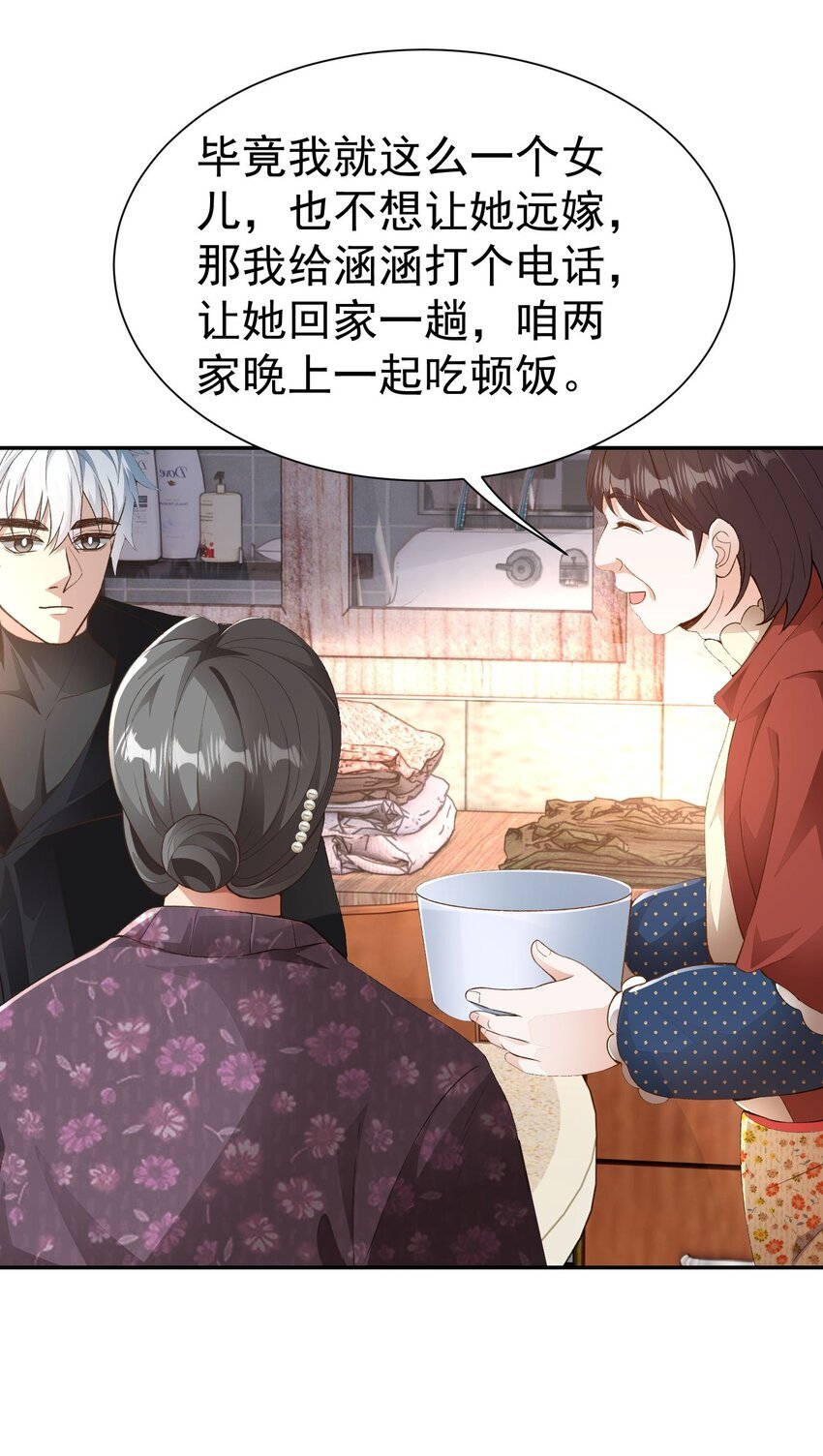 第21话 我是不是很丑