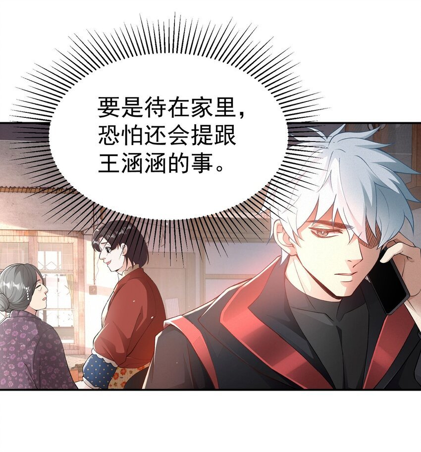第21话 我是不是很丑