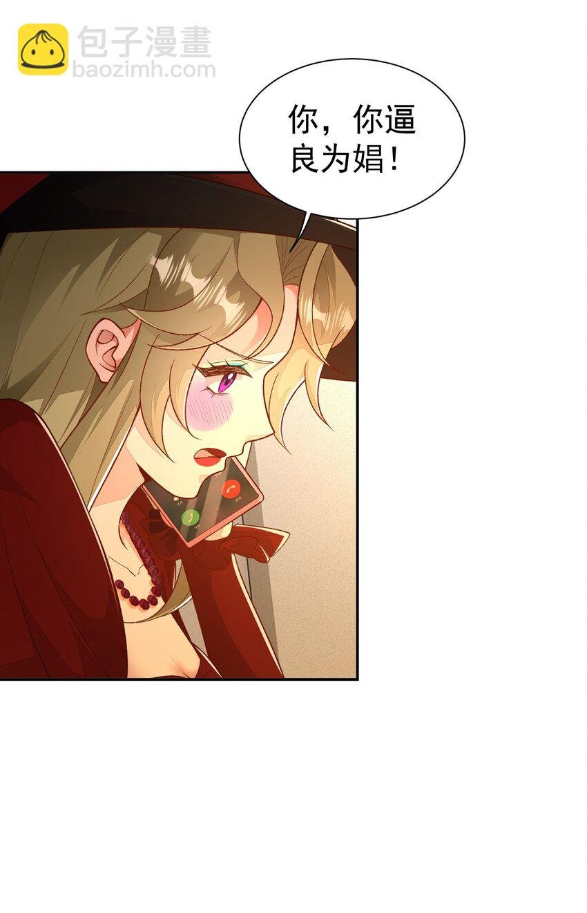 第21话 我是不是很丑