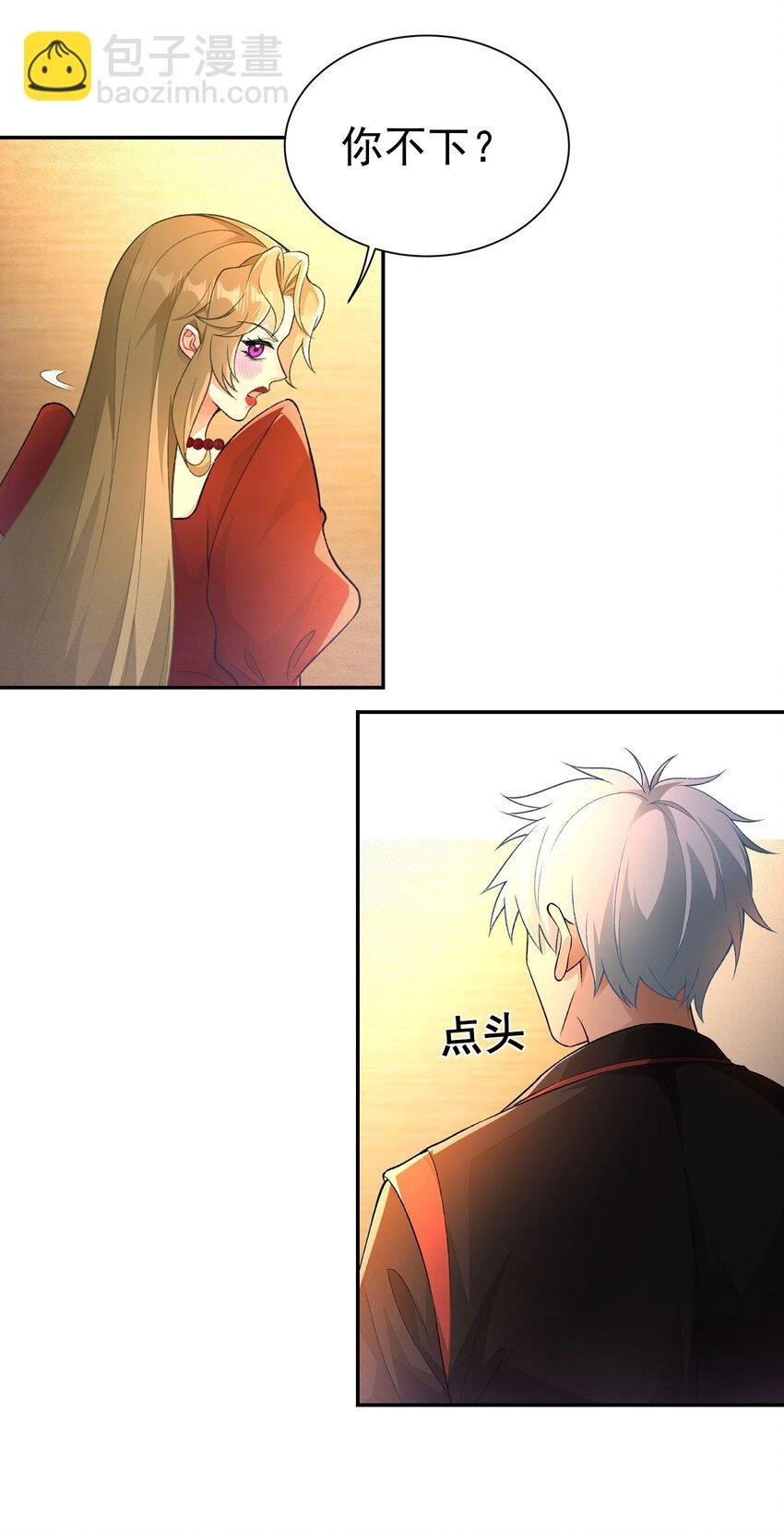 第21话 我是不是很丑