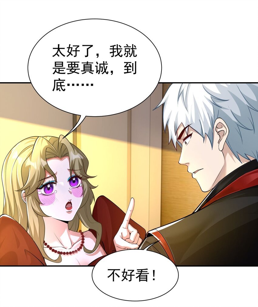第21话 我是不是很丑