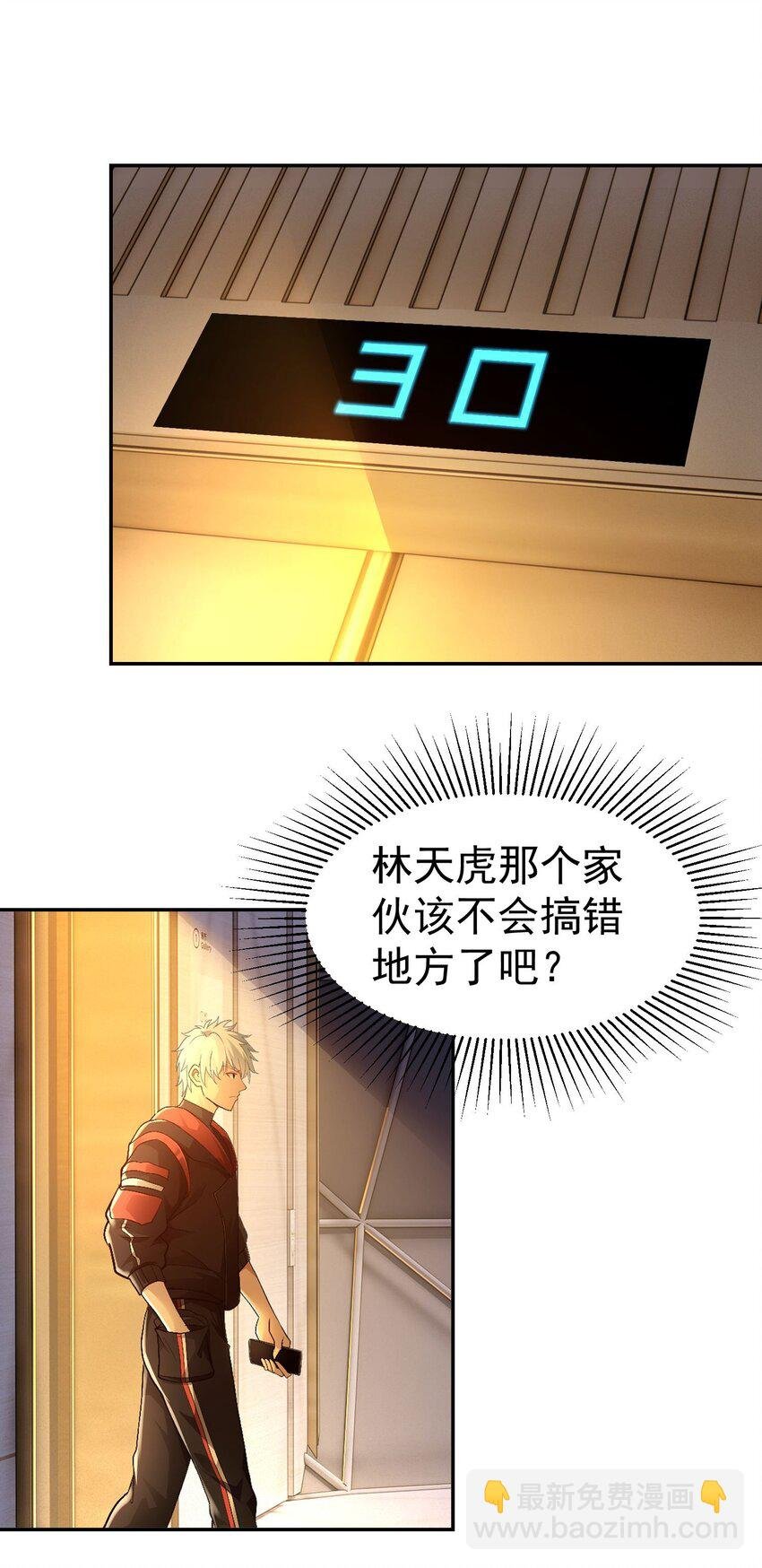 第22话 又是聚义堂