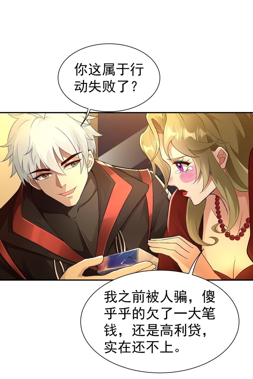 第22话 又是聚义堂