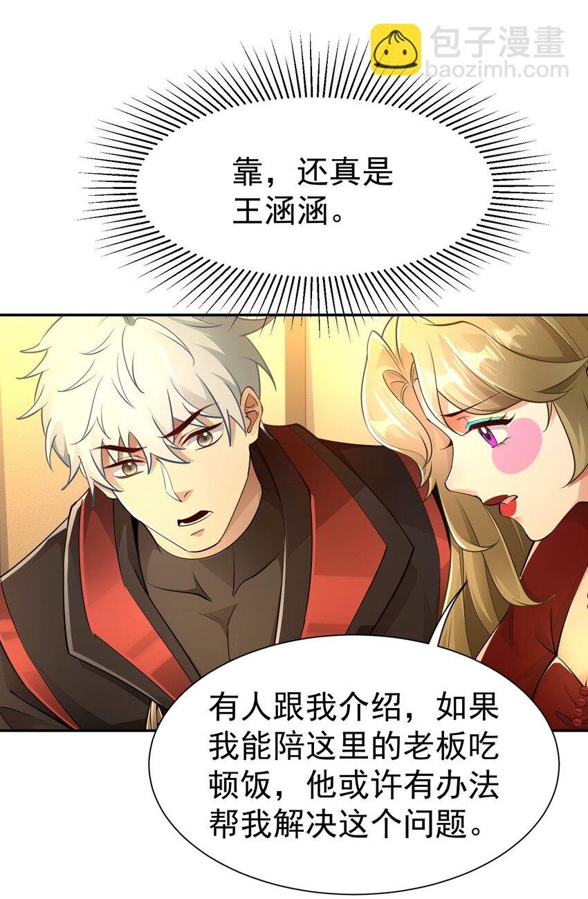 第22话 又是聚义堂