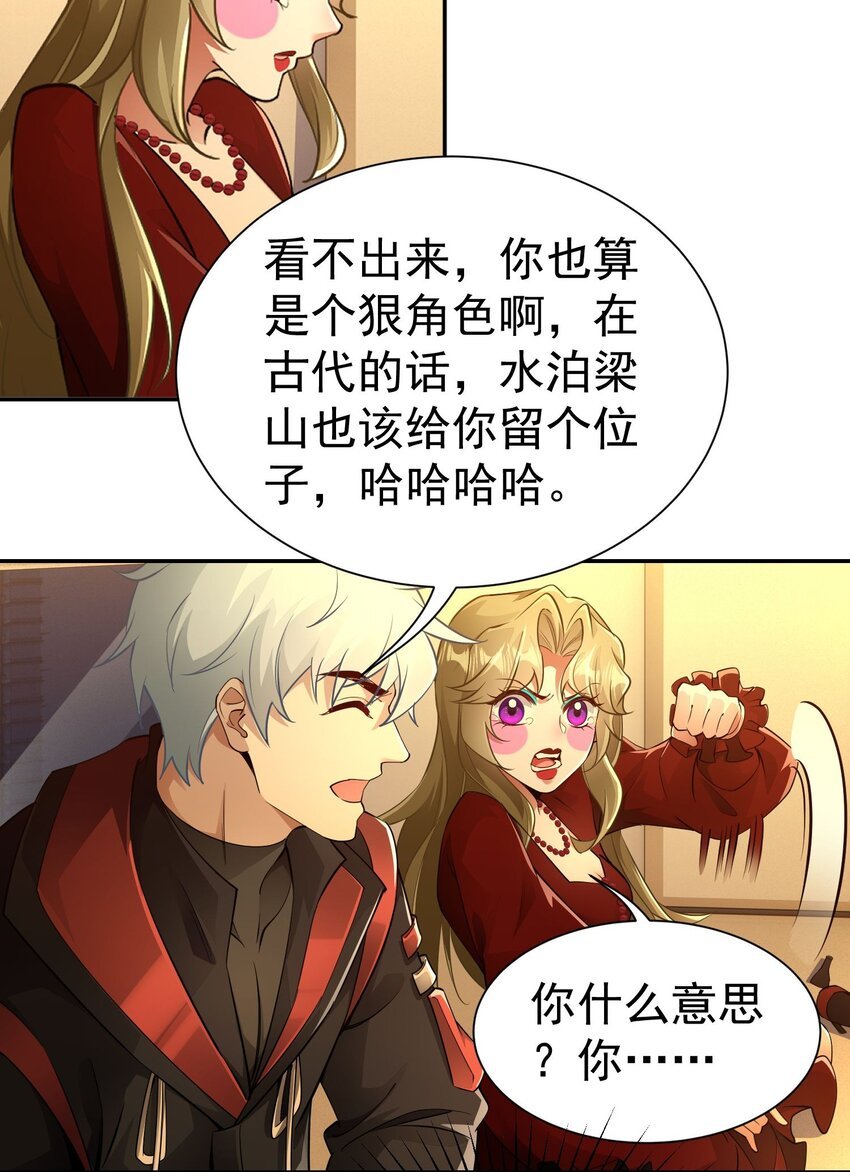 第22话 又是聚义堂