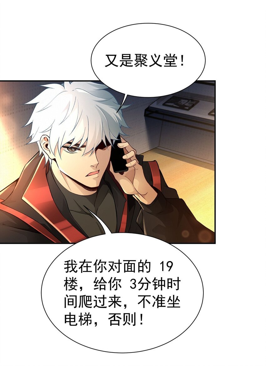 第22话 又是聚义堂