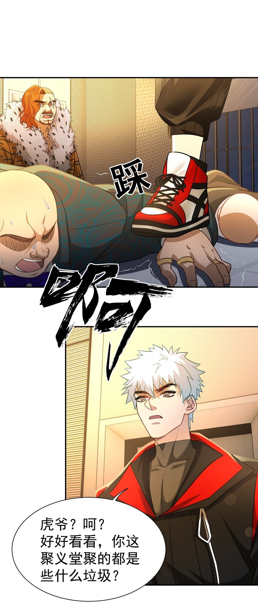 第23话 再找个秃头