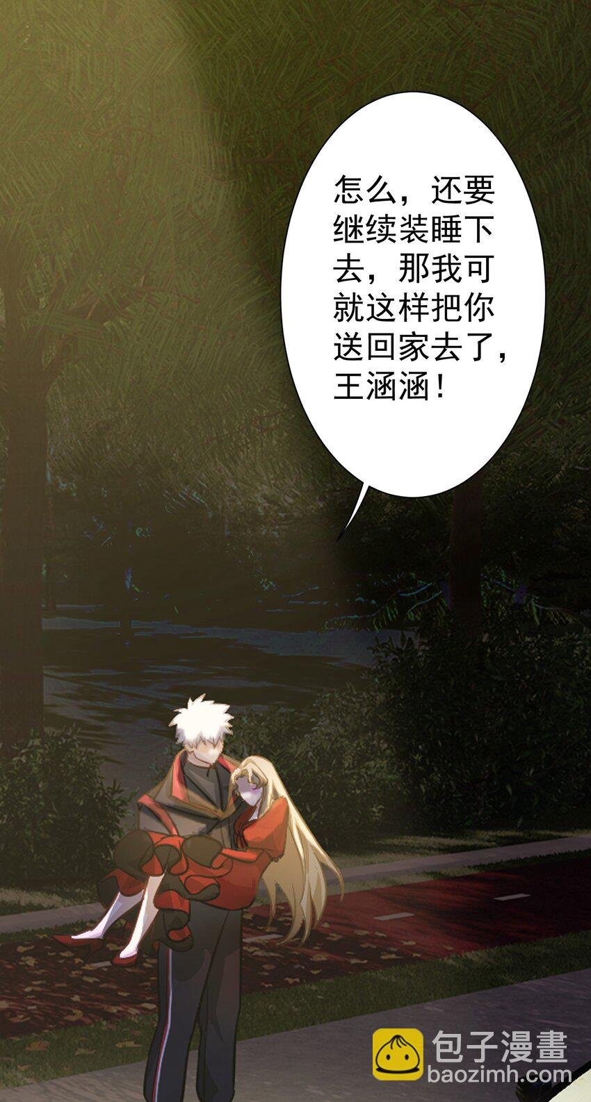 第23话 再找个秃头