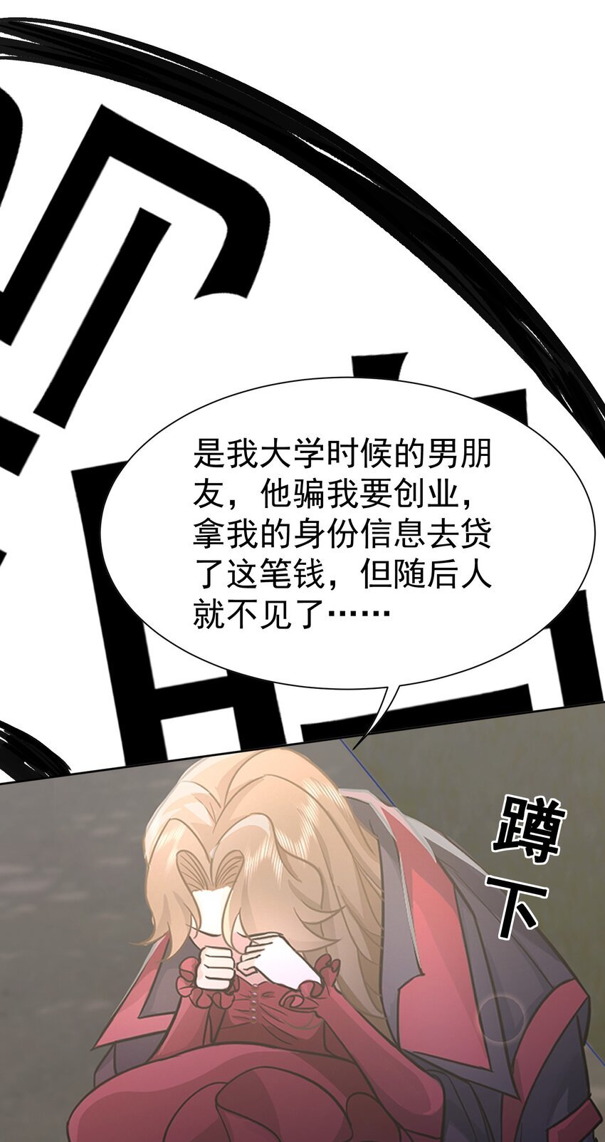 第23话 再找个秃头