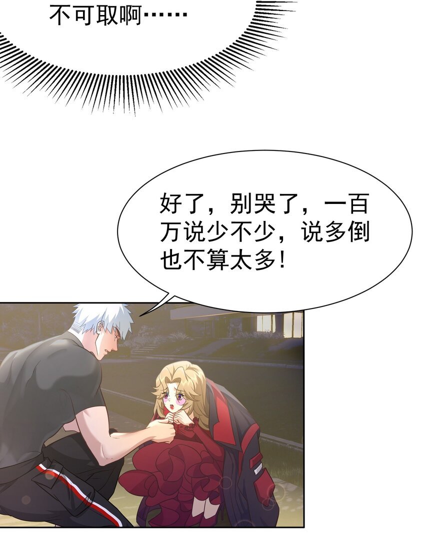 第23话 再找个秃头