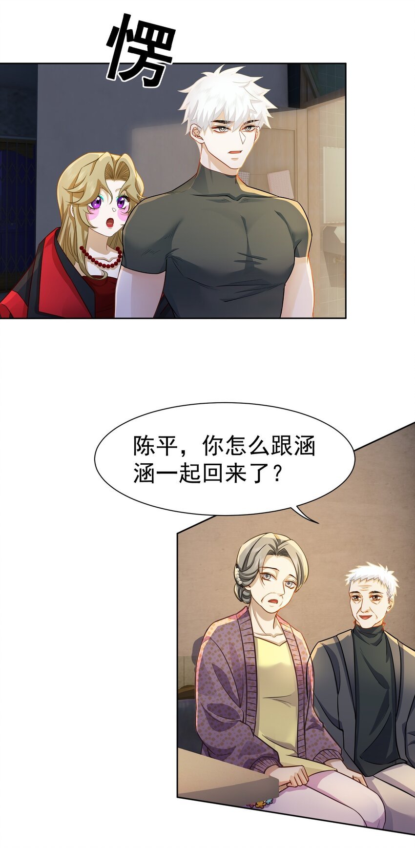 第23话 再找个秃头