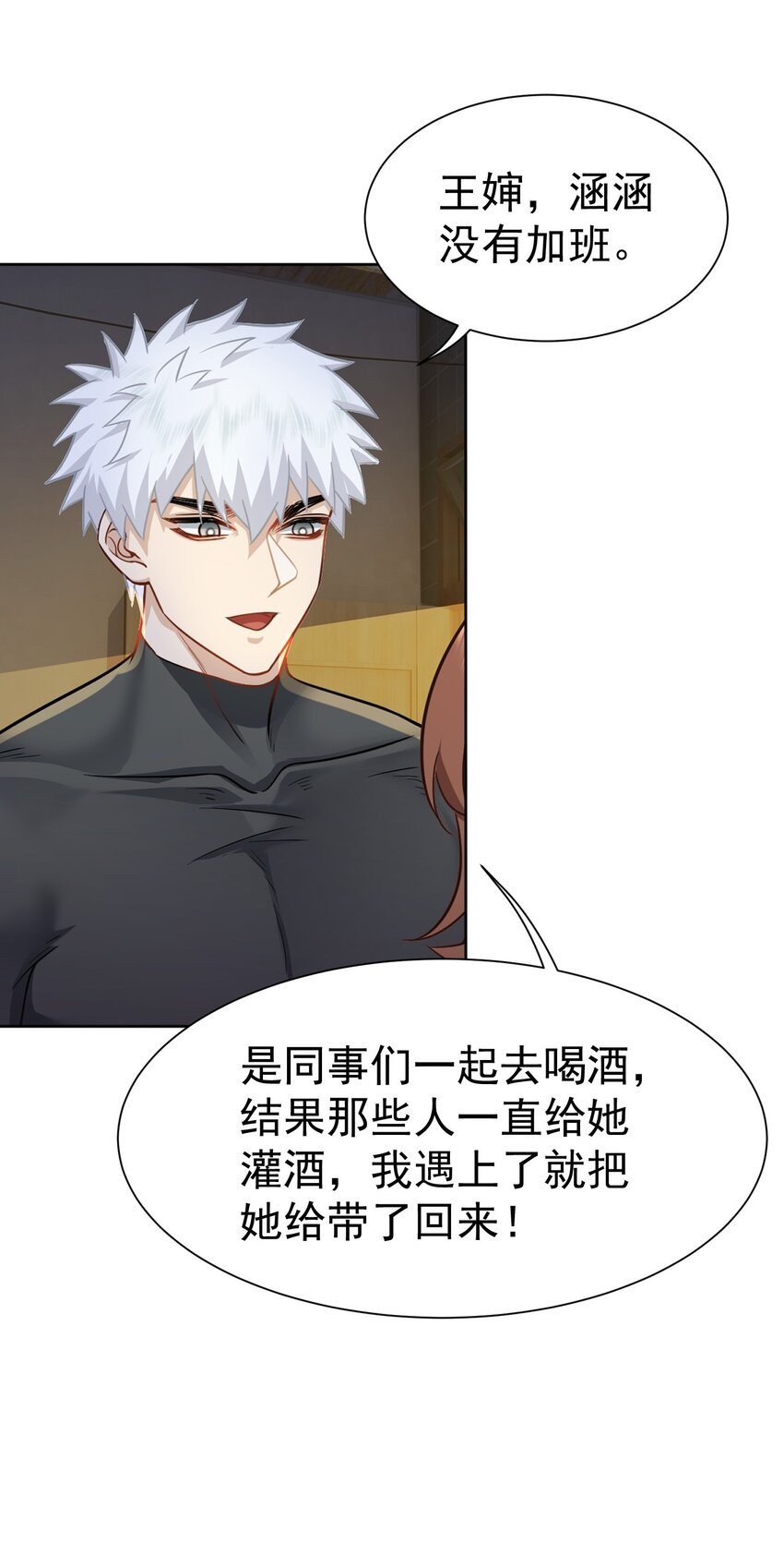 第23话 再找个秃头