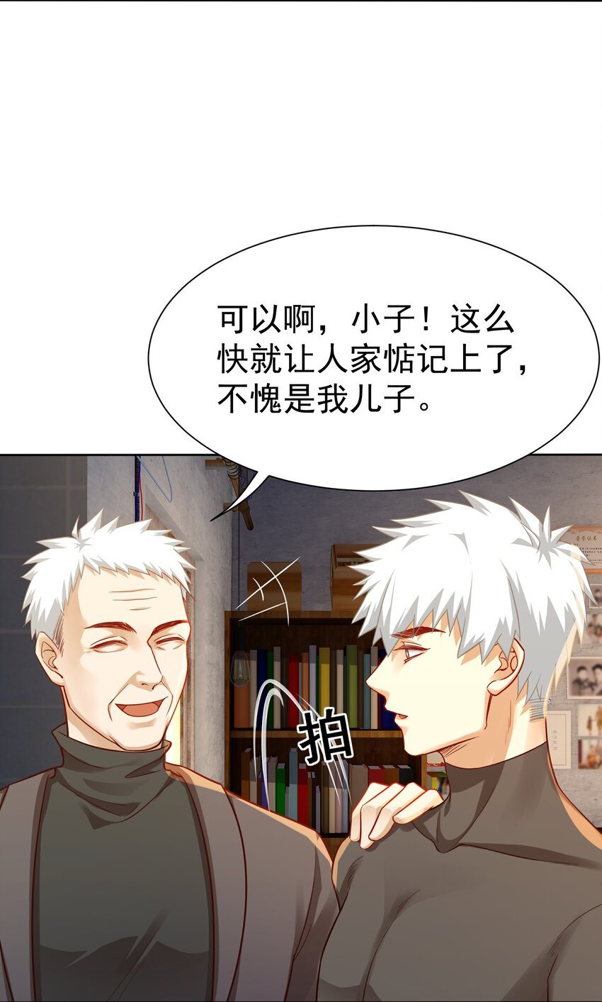 第23话 再找个秃头