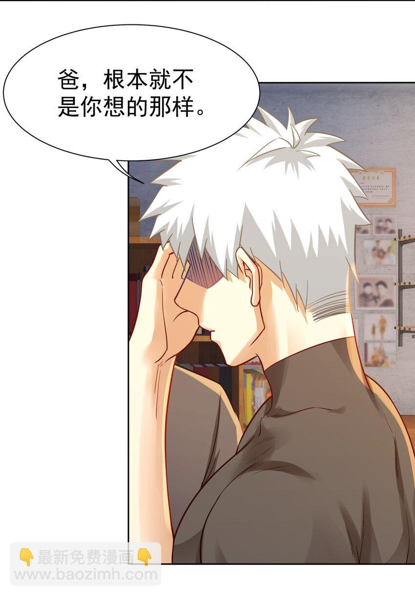 第23话 再找个秃头