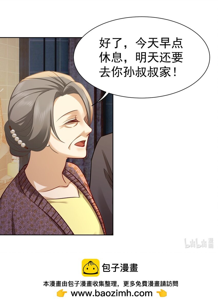 第23话 再找个秃头