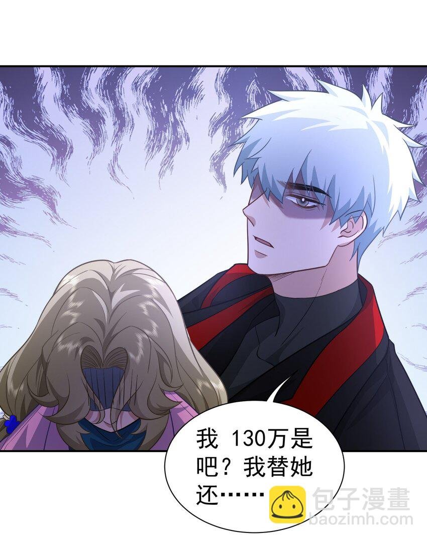 第25话 至尊VIP