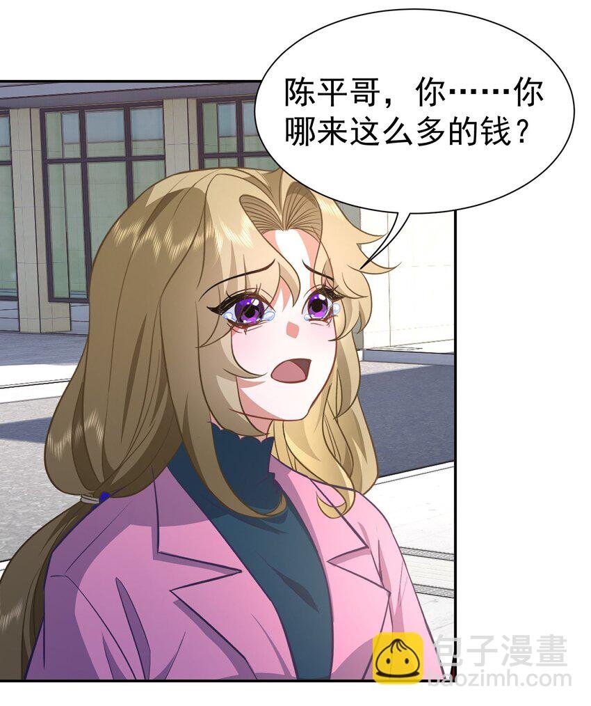 第25话 至尊VIP