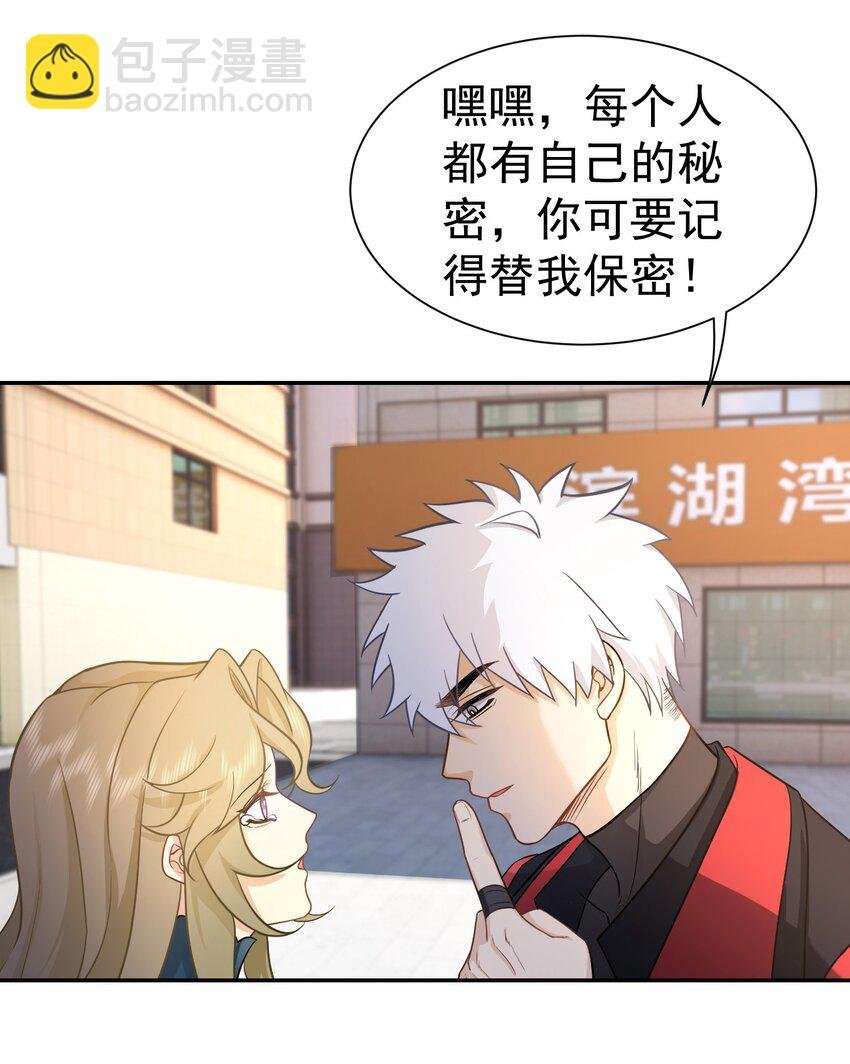 第25话 至尊VIP