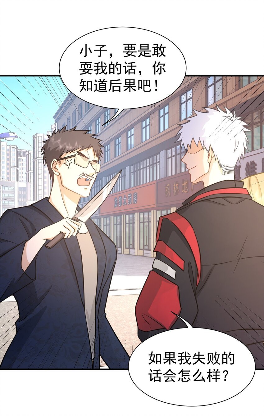 第25话 至尊VIP