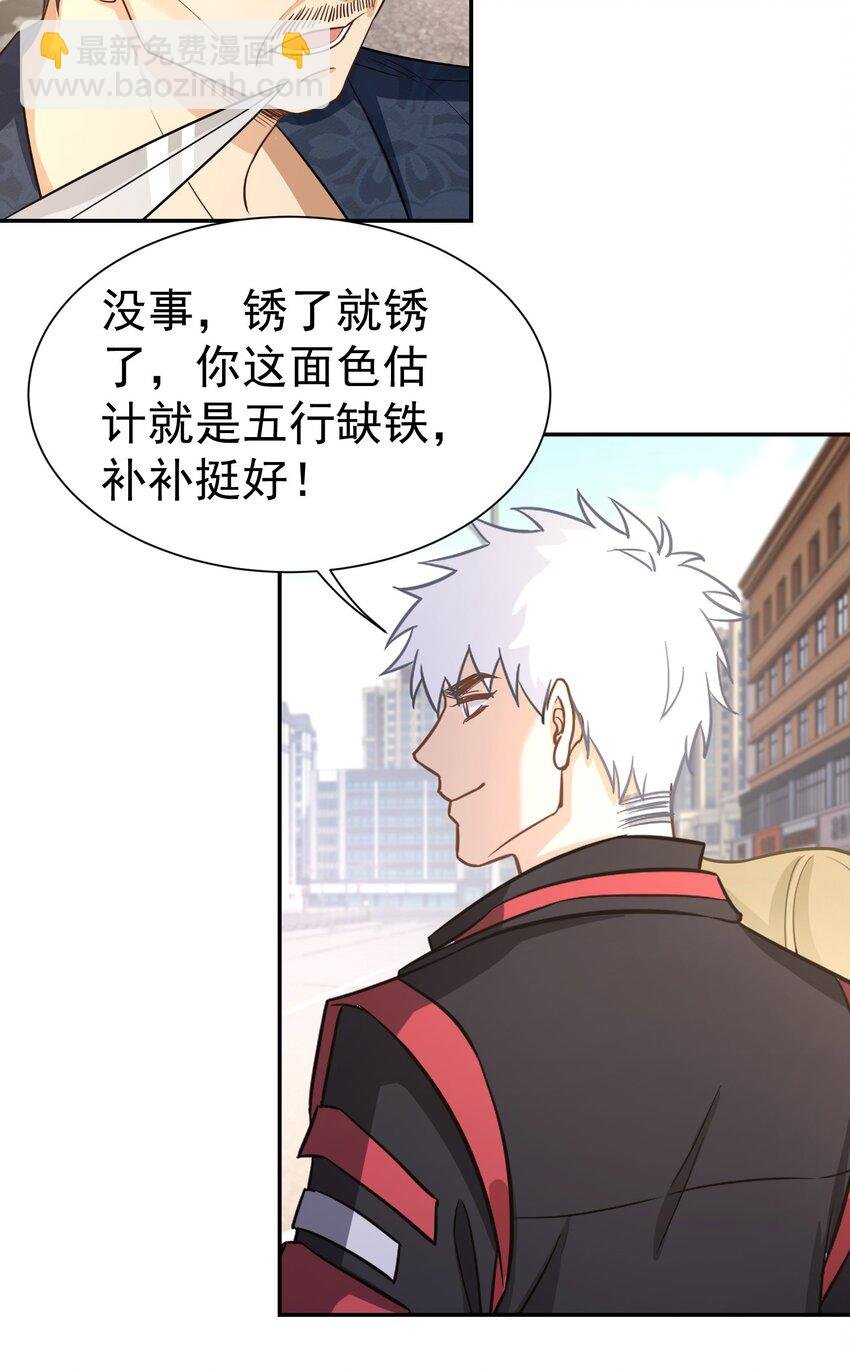 第25话 至尊VIP