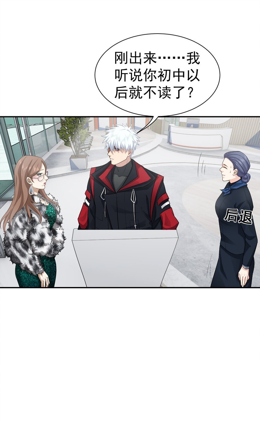 第25话 至尊VIP