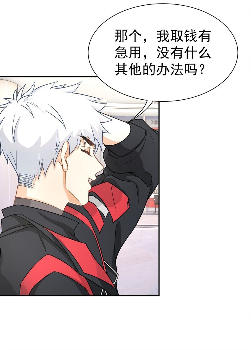 第25话 至尊VIP