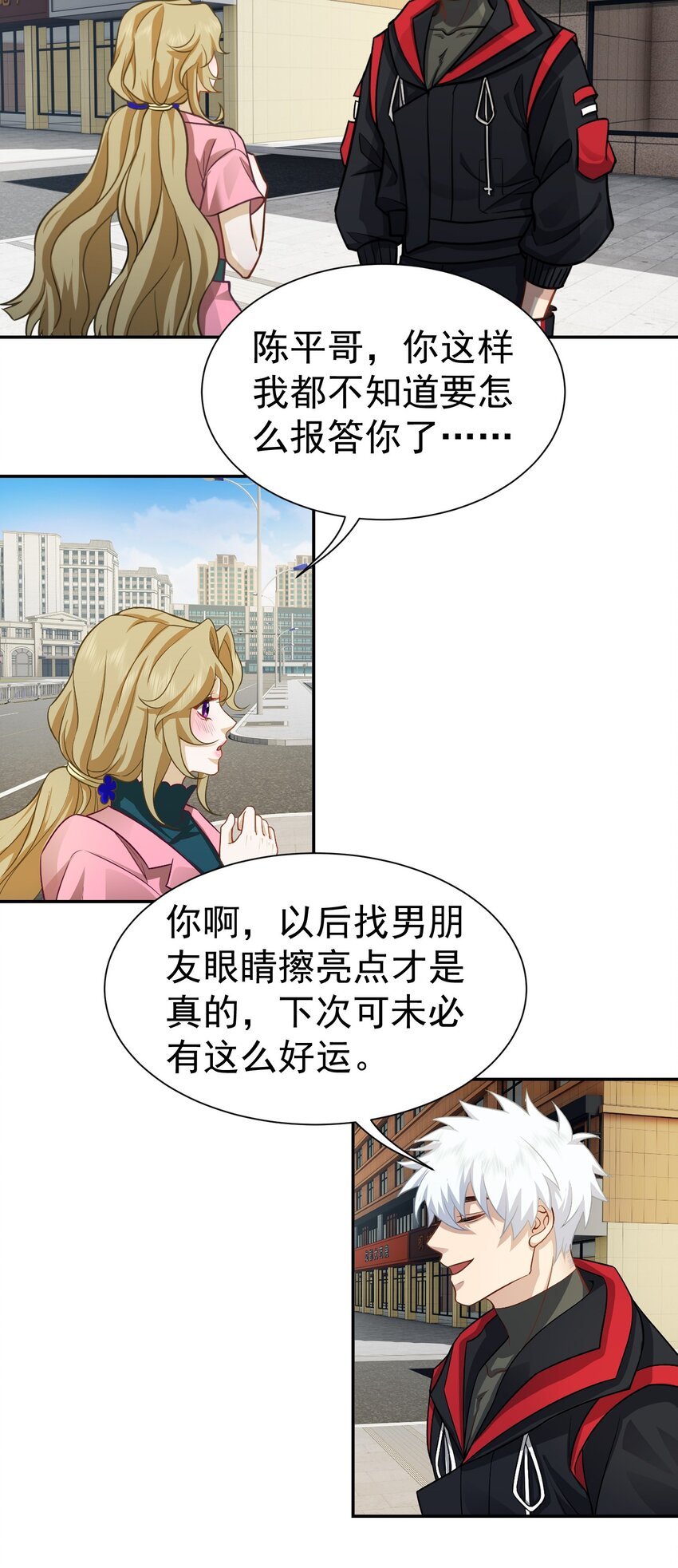 第26话 小丫头，还钱