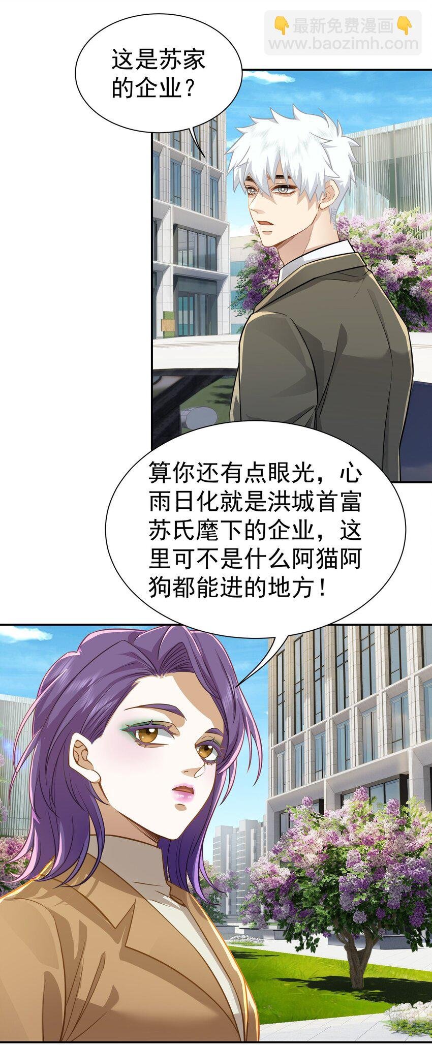 第27话 准备面试