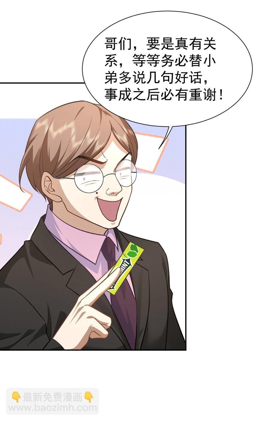 第27话 准备面试