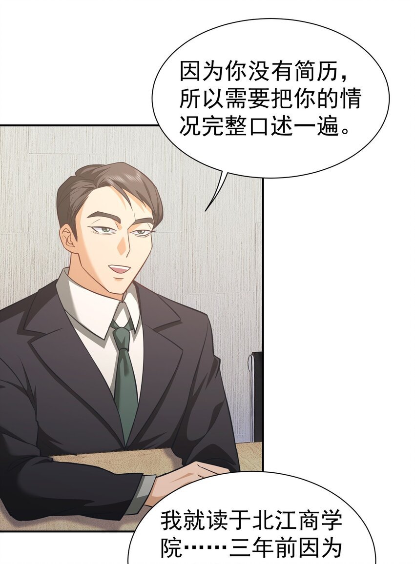 第28话 收账