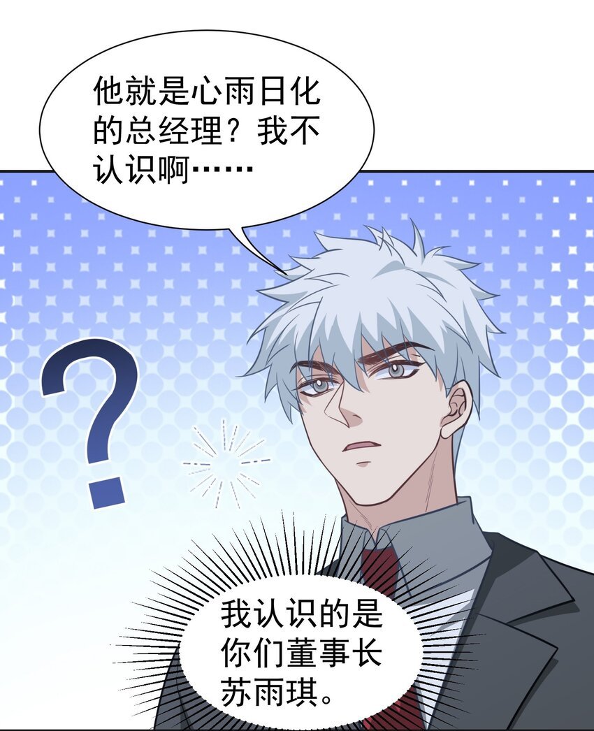 第28话 收账