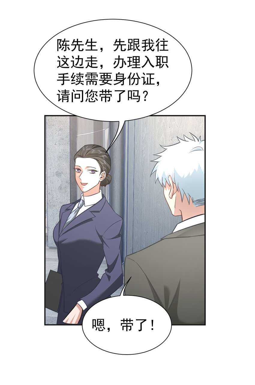 第28话 收账
