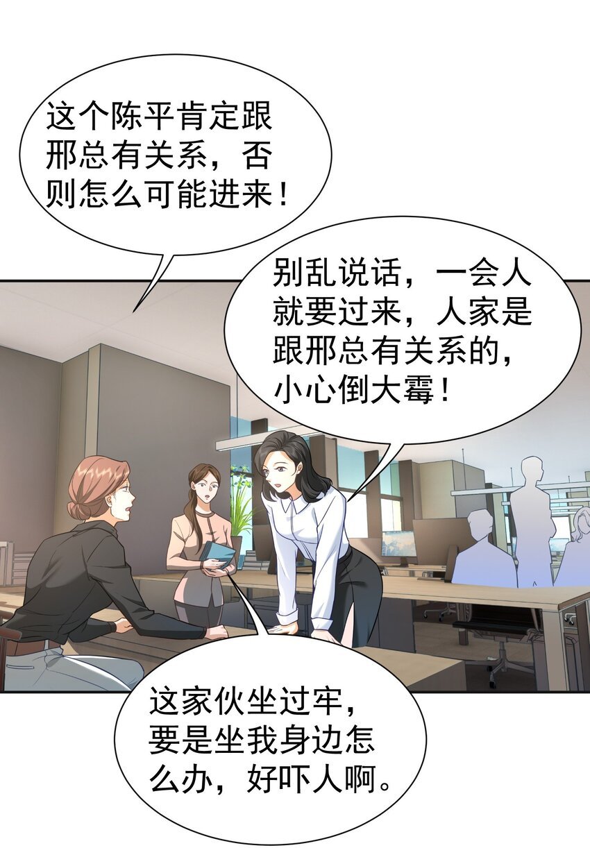 第28话 收账