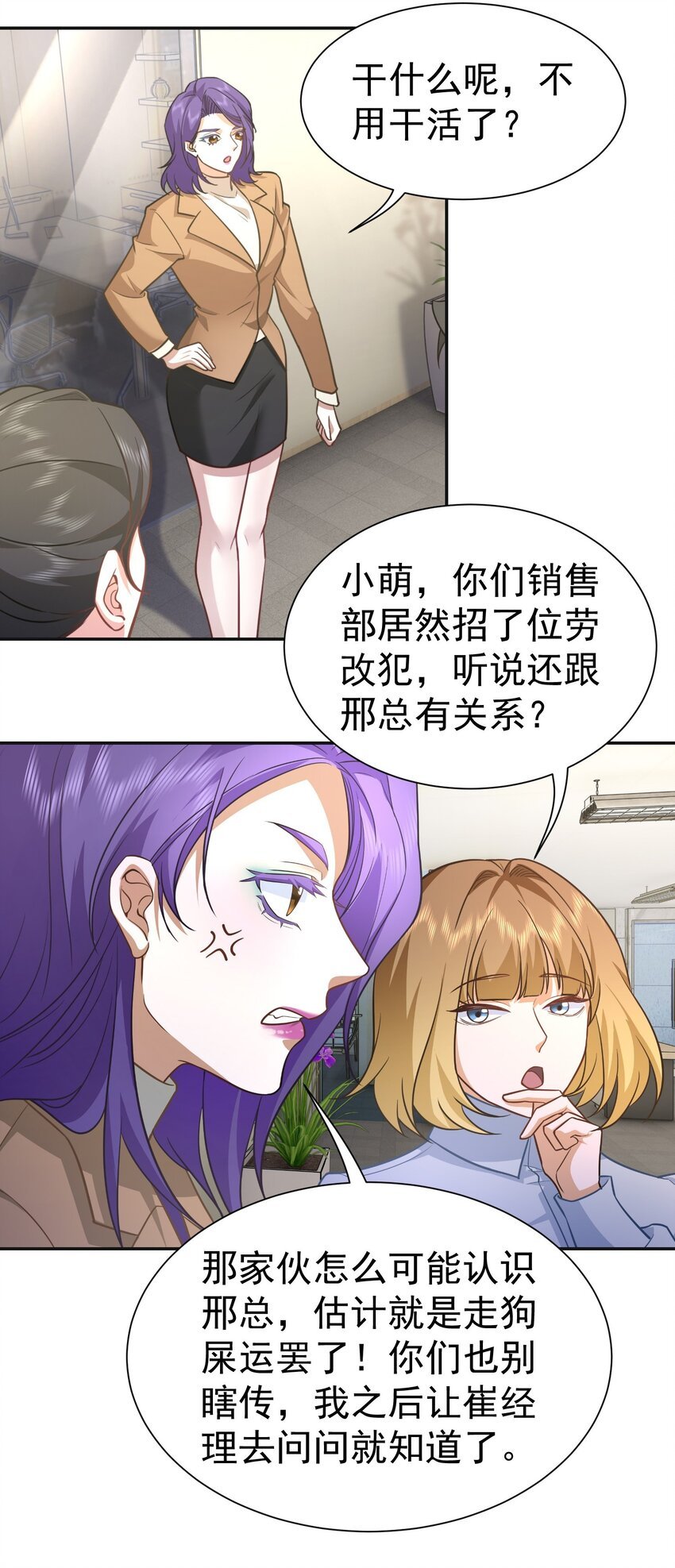 第28话 收账