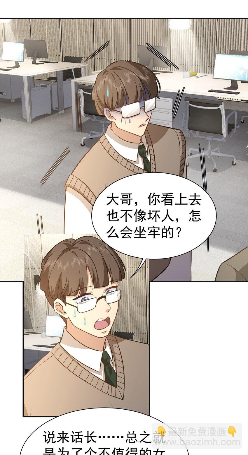 第28话 收账