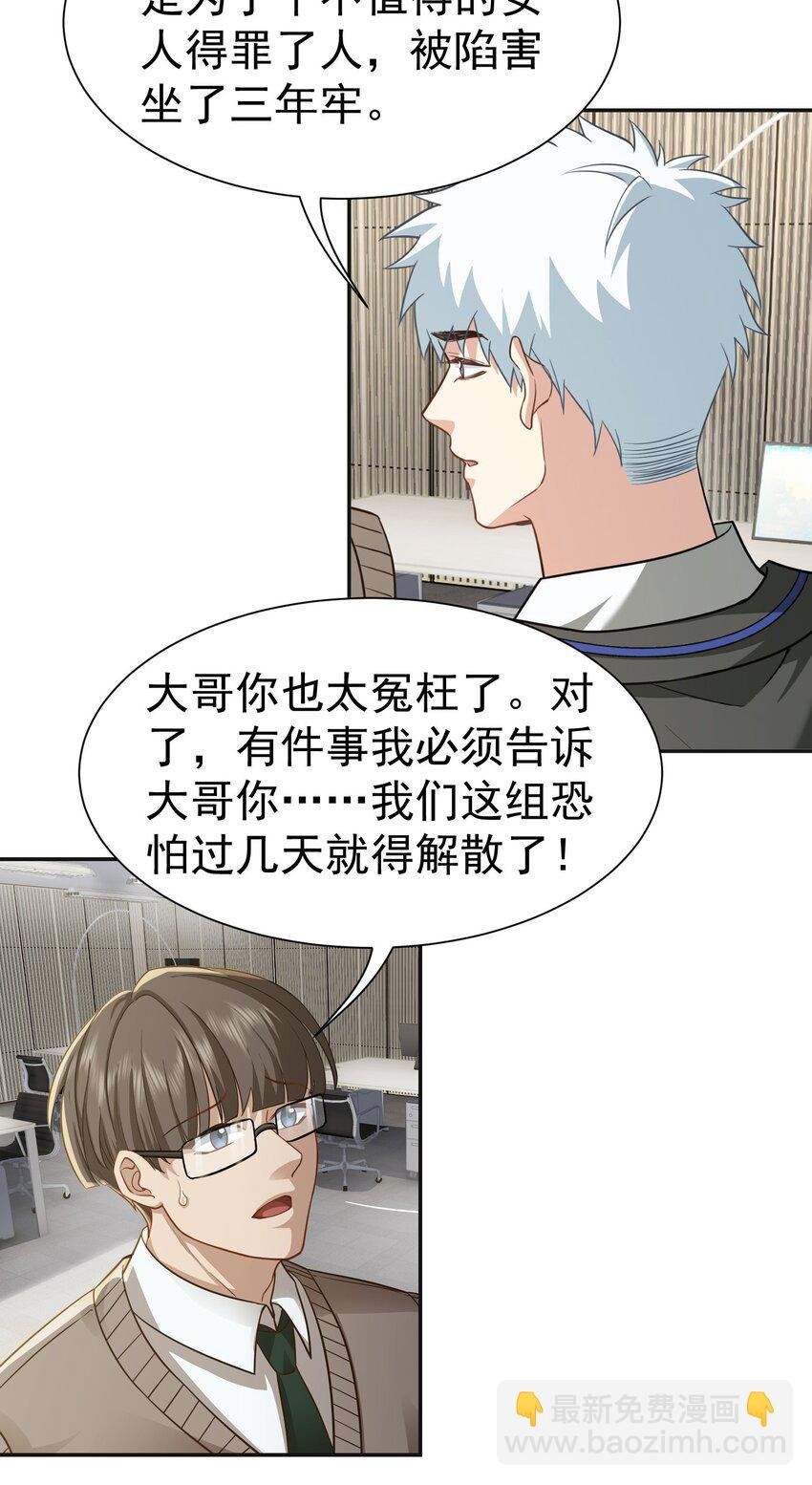 第28话 收账