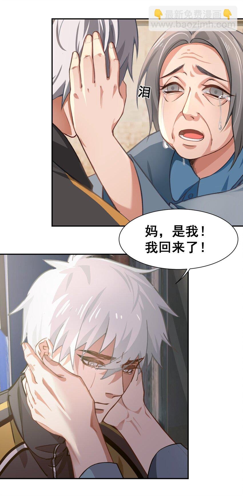 第2话 分手
