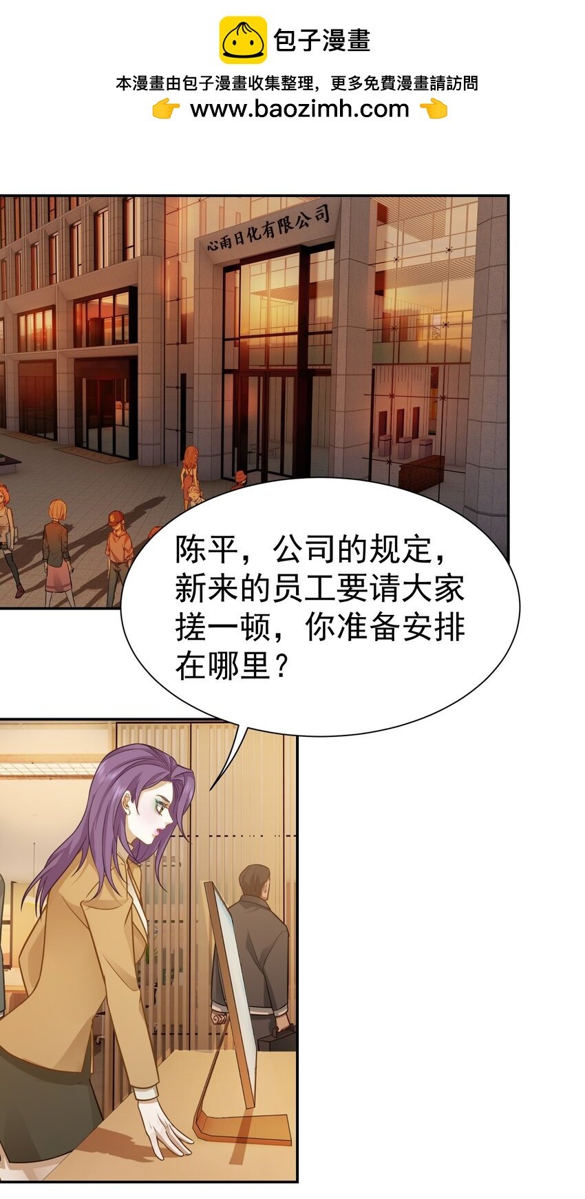 第29话 想起来好笑的事