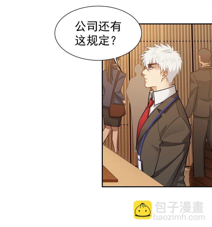 第29话 想起来好笑的事