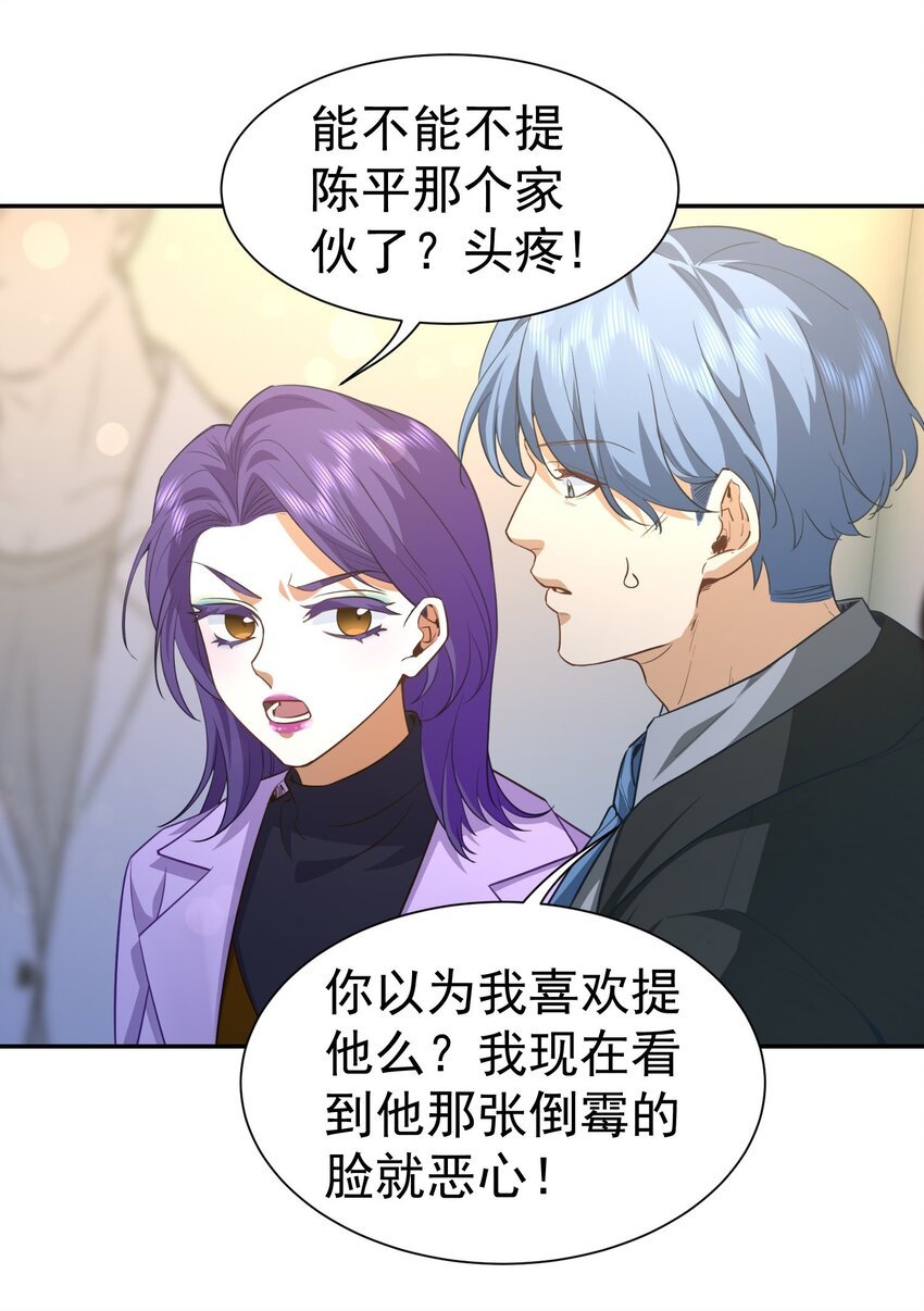 第29话 想起来好笑的事