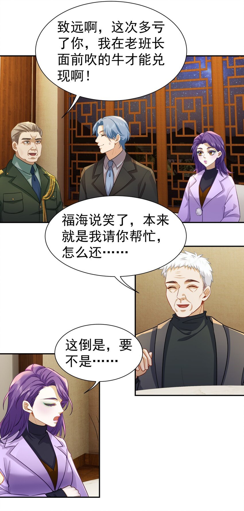 第29话 想起来好笑的事