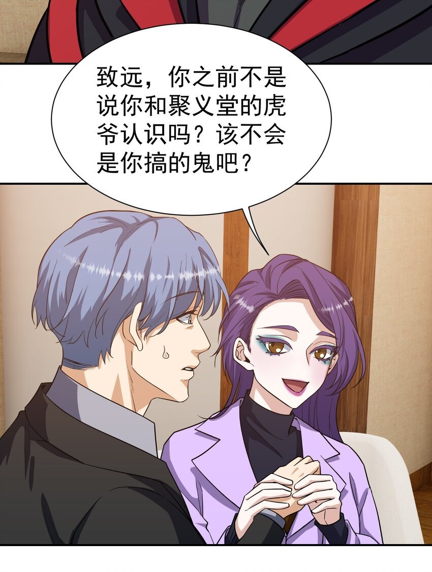 第29话 想起来好笑的事