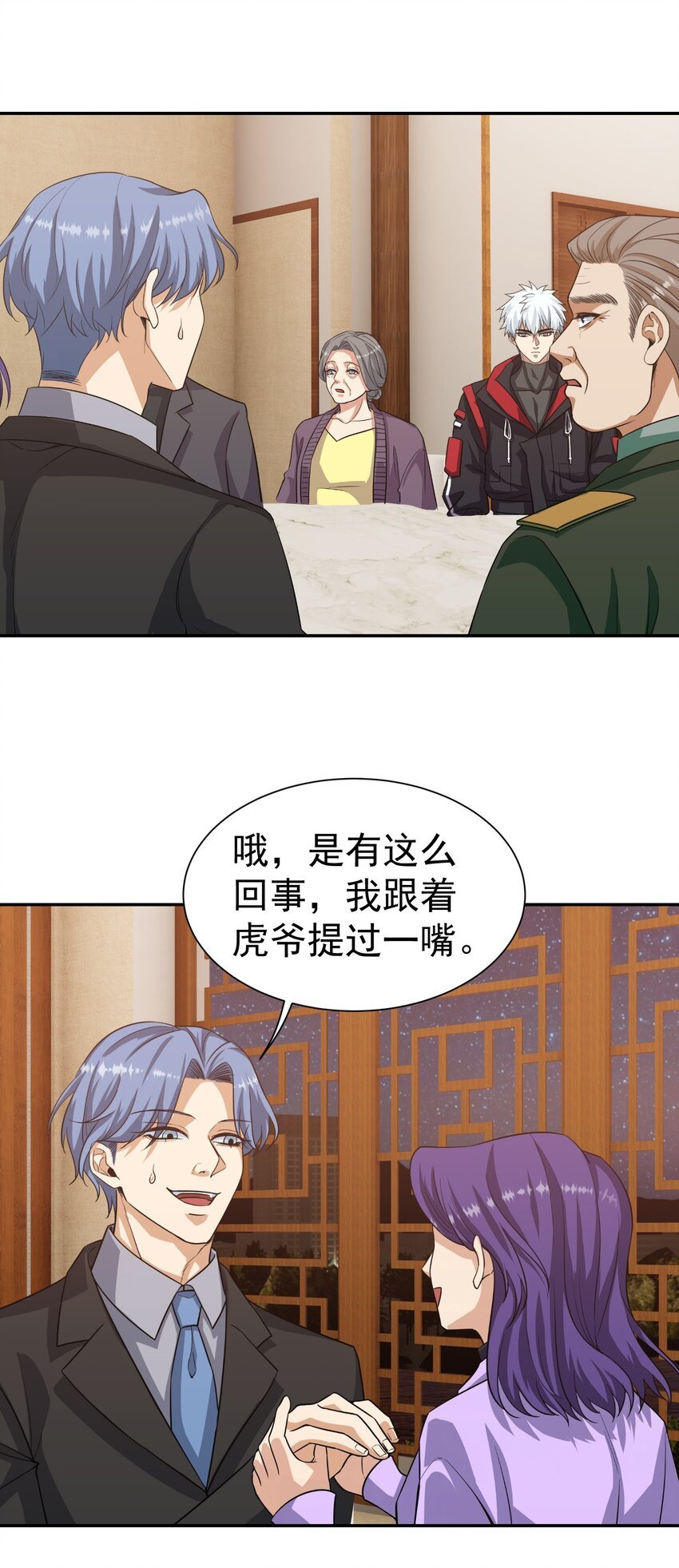 第29话 想起来好笑的事