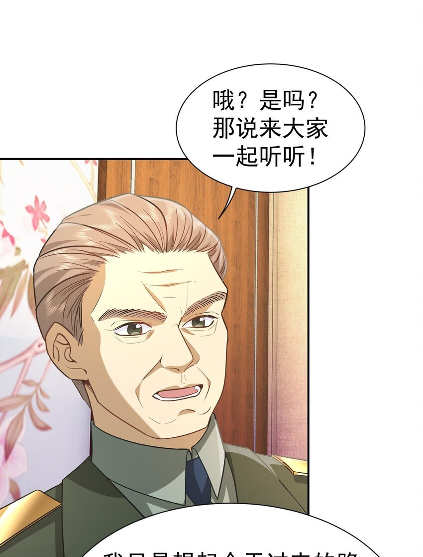第30话 含沙射影